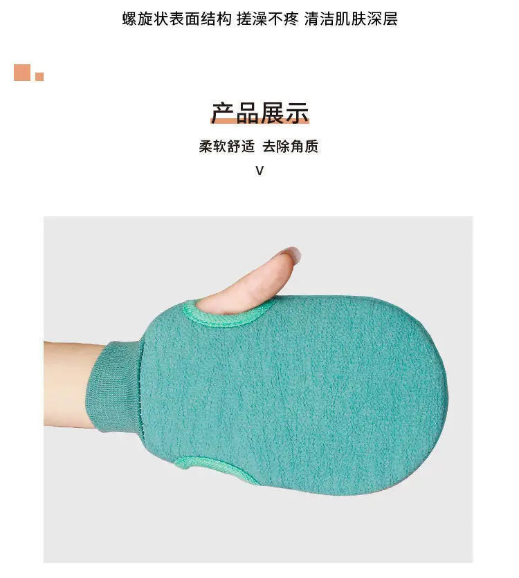 LuxeMitt - Soft Exfoliating Bath Mitt